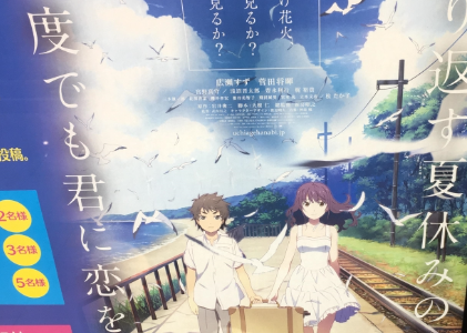 アニメ映画 打ち上げ花火 下から見るか 横から見るか のあらすじ キャスト スキクエ