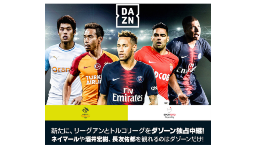 フランスサッカーリーグ リーグアンのネット中継 ライブ を見る方法 放送状況など詳しく紹介 スキクエ